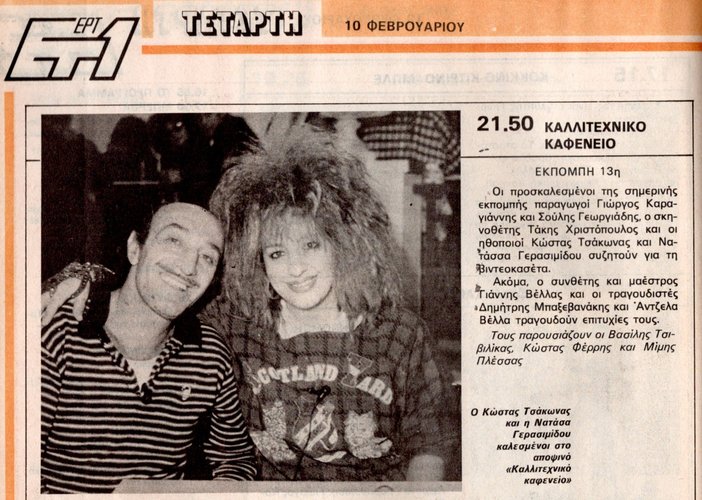 1988 02-10 (2).jpg