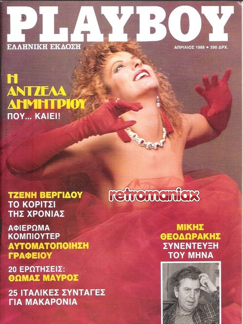 Άντζελα Δημητρίου 1988 04 (1).jpg