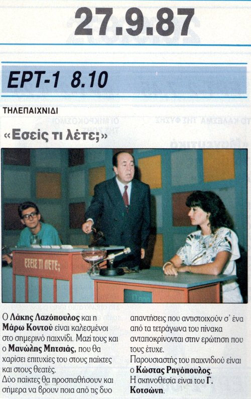 1987 09-27 (2).jpg
