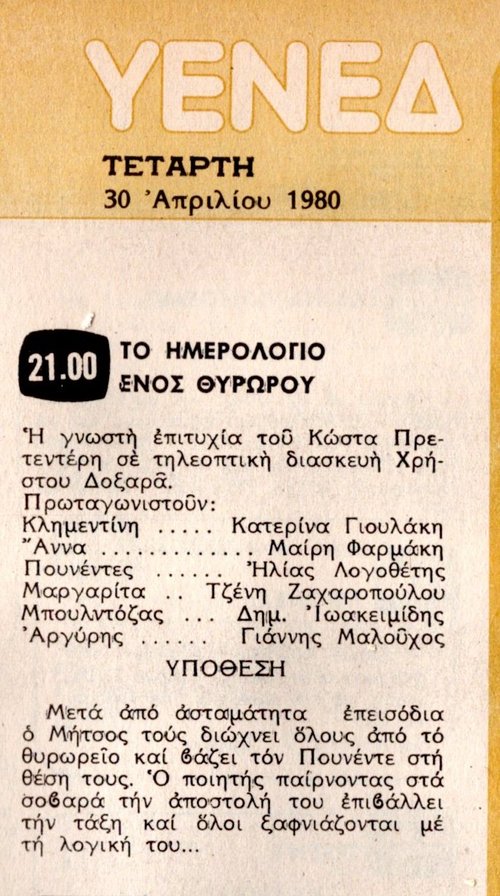 1980 04-30 (2).jpg