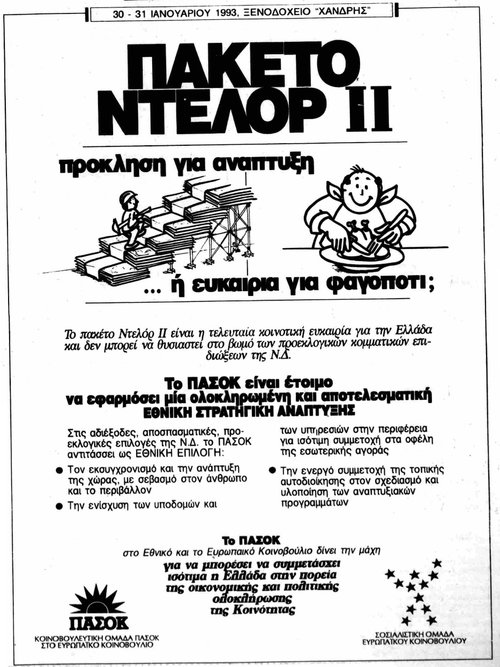 93pasok.jpg