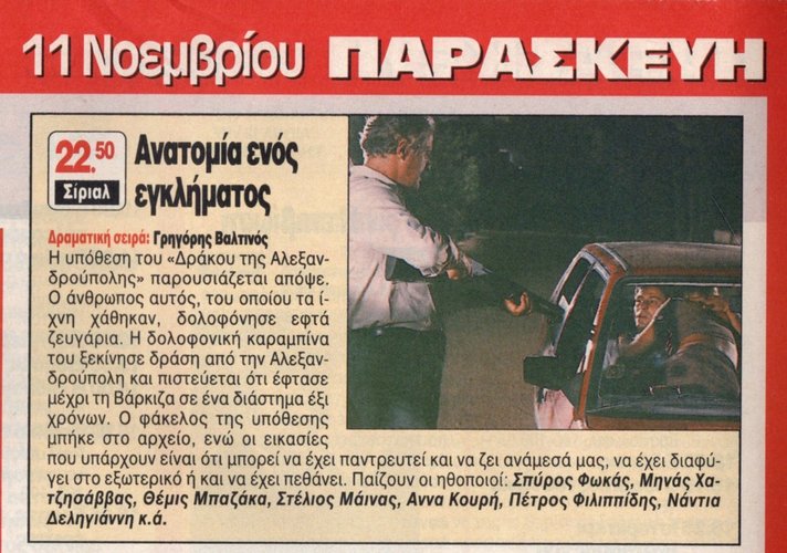 1994 11-11 (2).jpg