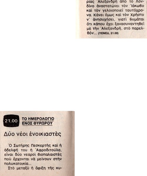 1980 10-23 (2).jpg