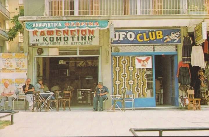 ufo club.jpg