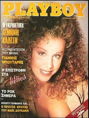 Ισμήνη Καλέση 1988_10_PLAYBOY_01α.jpg