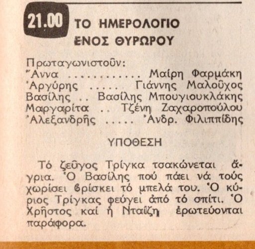 1980 11-13 (2).jpg