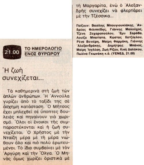 1980 11-23 (2).jpg