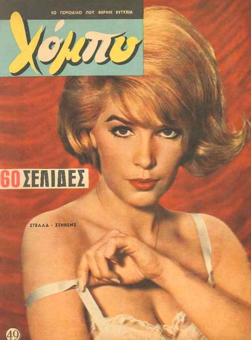 Τεύχος 49 Πέμπτη 4 Ιουνίου 1964  Stella Stevens.jpg