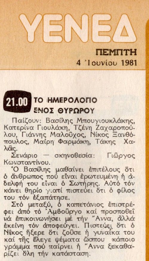 1981 06-04 (2).jpg