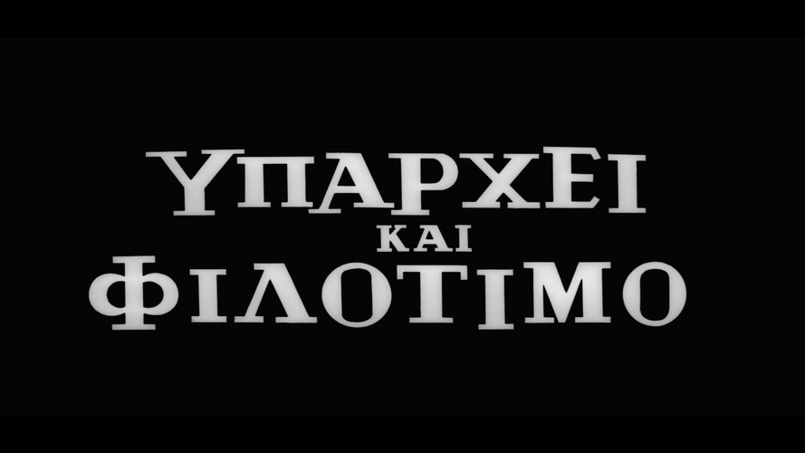 1965 ΥΠΑΡΧΕΙ ΚΑΙ ΦΙΛΟΤΙΜΟ.jpg