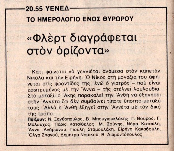 1981 08-09 (2).jpg