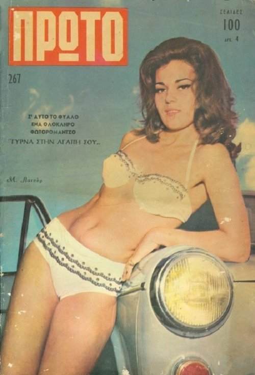 Τεύχος 267 30 Ιουλίου 1965 Maria Latour Ημερομηνία από tonytony.jpg