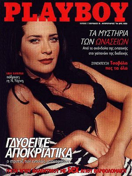 Τάνια Καψάλη 1996_02_PLAYBOY_01.jpg