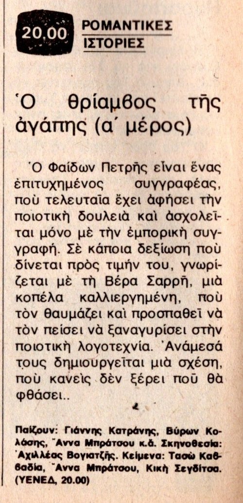 1981 04-14 (2).jpg