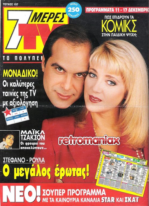 1993 11-12.jpg