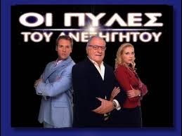 αρχείο λήψης (29).jpeg