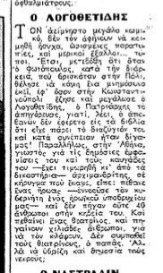 Απρίλιος 1960.jpg