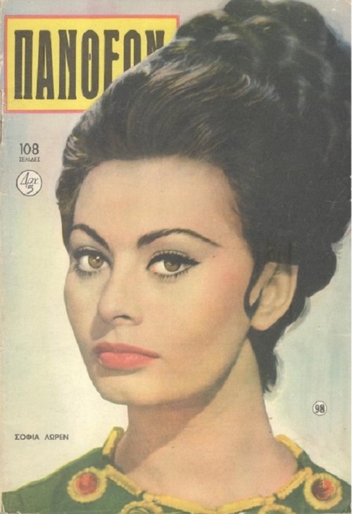 Τεύχος 98  9 Οκτωβρίου 1963 Sophia Loren Ημερομηνία από tonytony.jpg