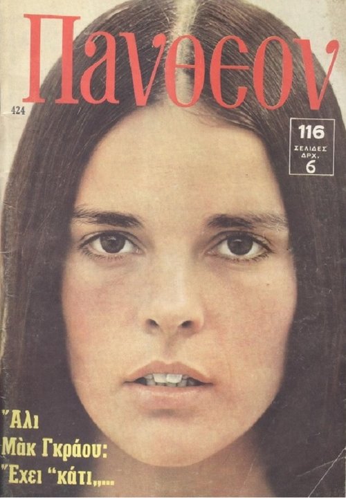 Τεύχος 424  7 Ιανουαρίου 1970 Alice MacGraw  Ημερομηνία από tonytony.jpg