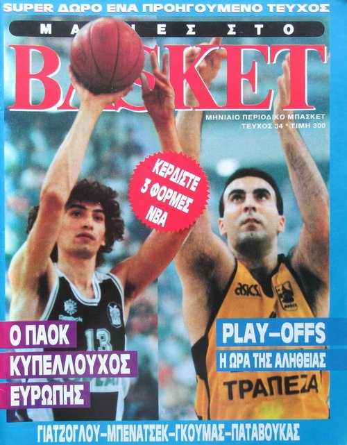 Τεύχος 34  Απρίλιος 1991.jpg