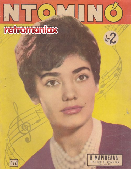 Μαρινέλλα 1961 06-10.jpg