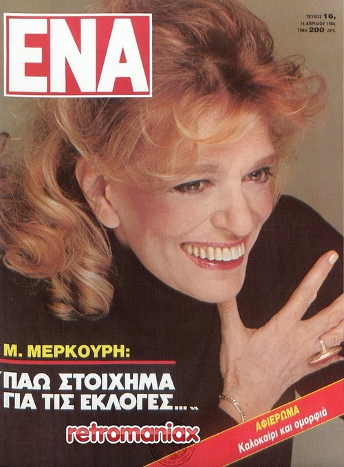 Μελίνα Μερκούρη 1988 04-16.jpg