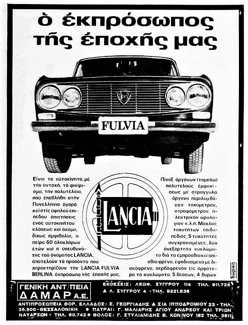 Lancia Fulvia Dec. 1971.PNG