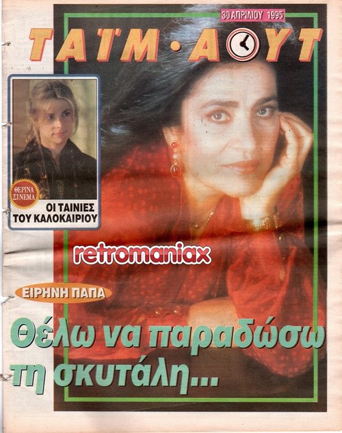 1995 04-30.jpg