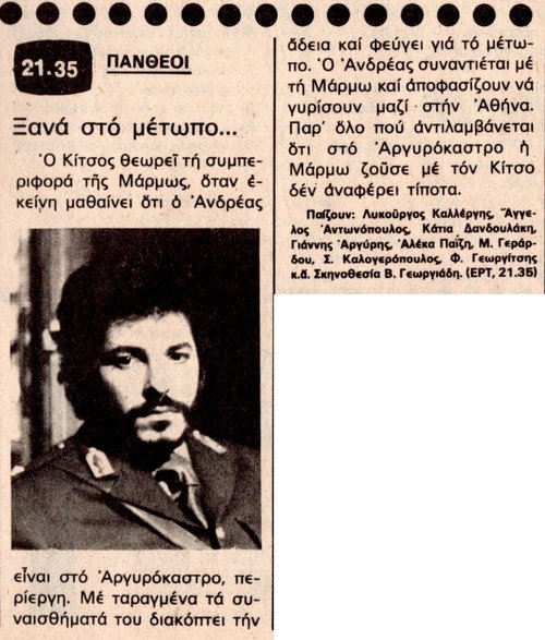1978 11-24.jpg