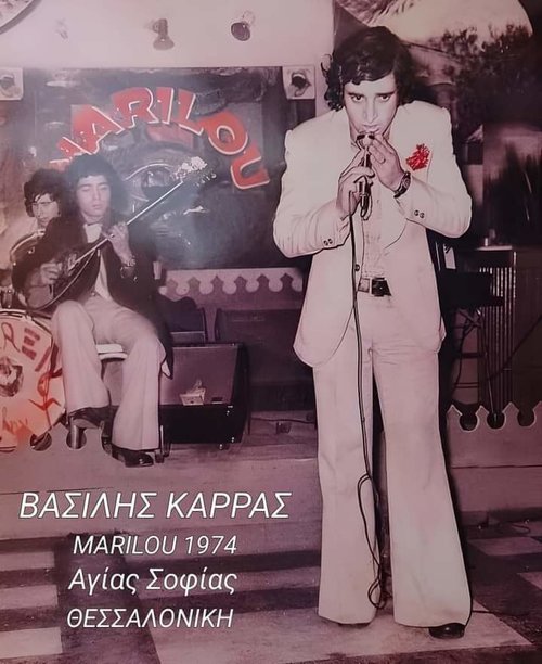 ΚΑΡΡΑΣ 1974.jpg