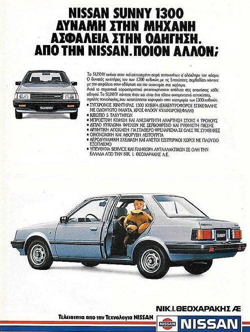 Nissan Sunny late 1984.jpg