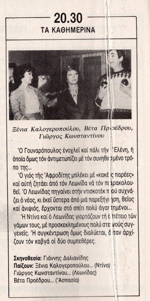 1983 06-04.jpg