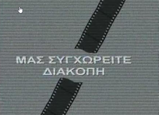 ΣΥΓΝΩΜΗ.png