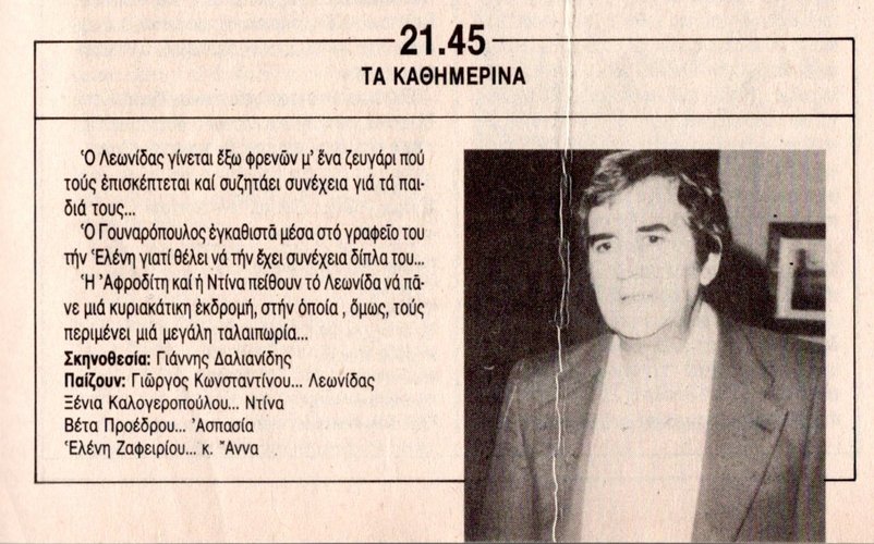 1983 11-19.jpg