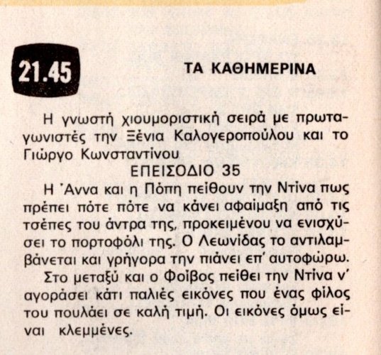 1983 12-10.jpg
