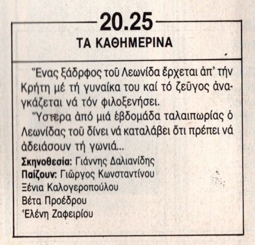 1984 01-14.jpg