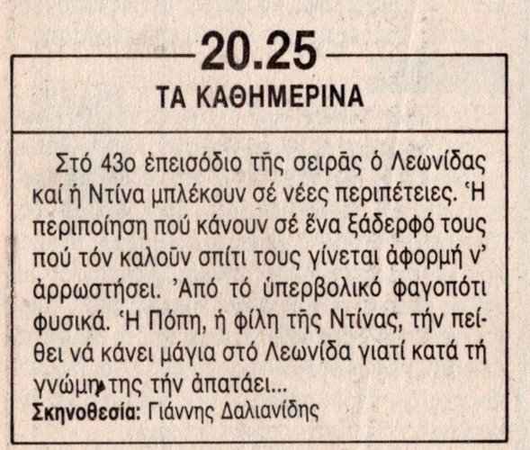 1984 02-04.jpg