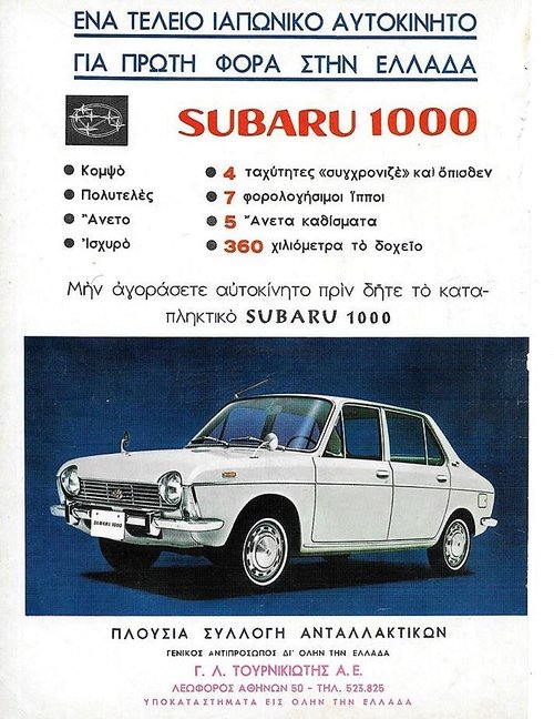 Subaru 1968.jpg
