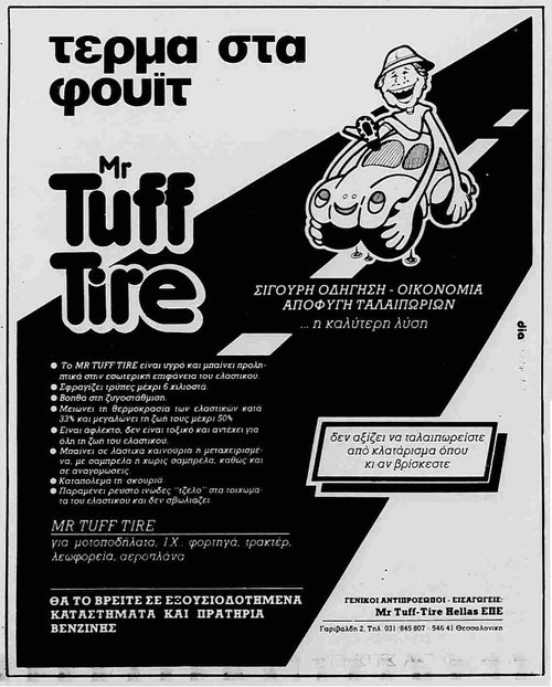 85tufftire.jpg