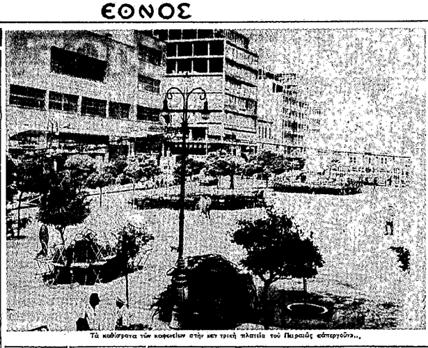 Πλατεία Δημαρχείου Πειραιώς (18-8-1966).png