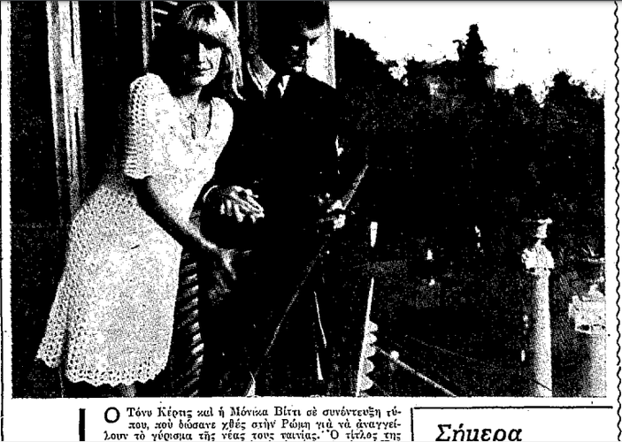 Τόνι Κέρτις - Μόνικα Βίτι (δημ. 15-11-1966).png