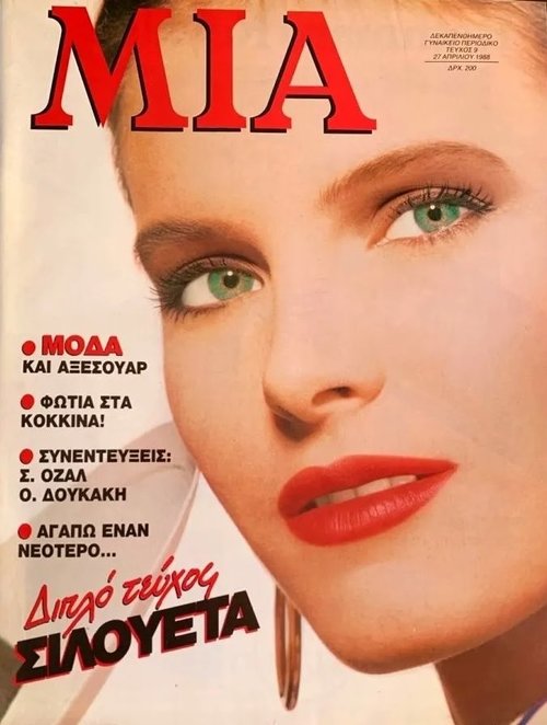 Τεύχος 9  27 Απριλίου 1988.jpg