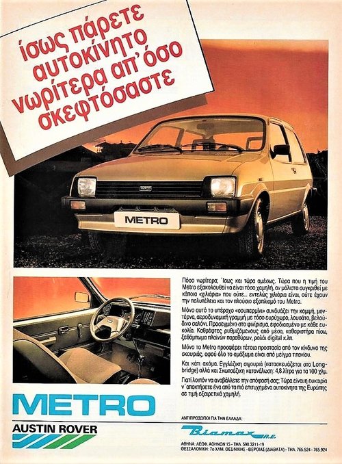 Austin Metro 6-1987.jpg