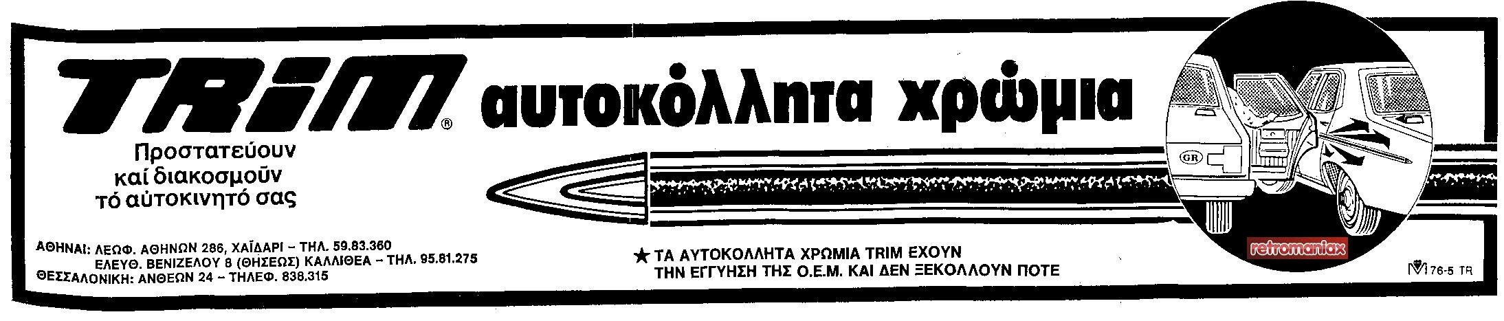 trim76a.jpg