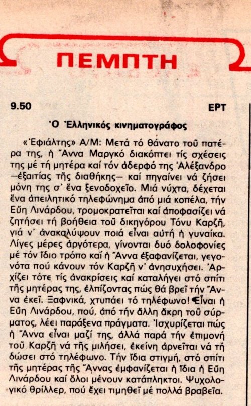 29 ιουλ.jpg