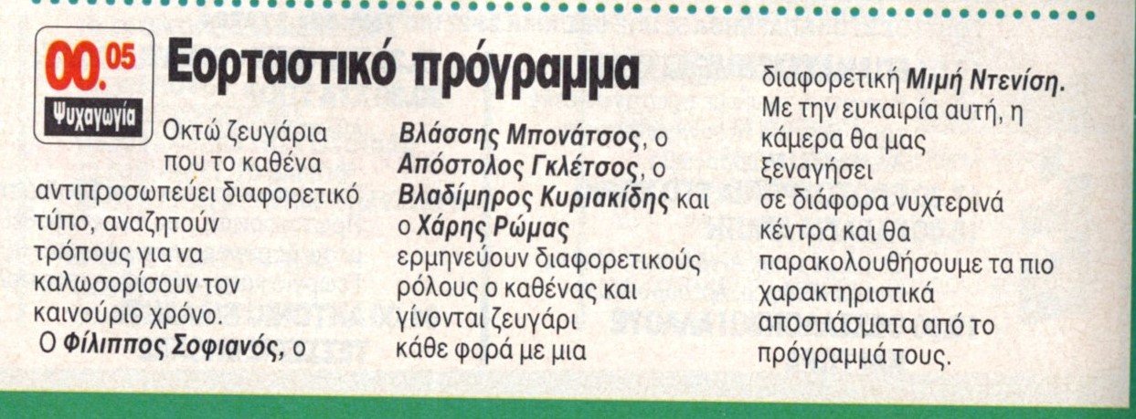 1993 (5).jpg