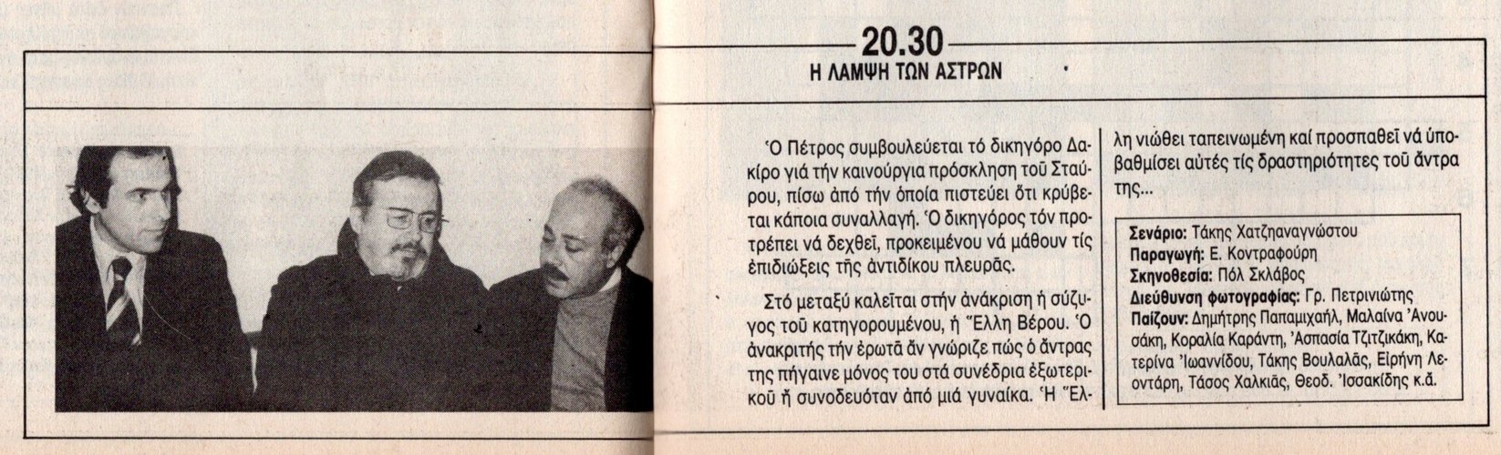 1984 03-13.jpg