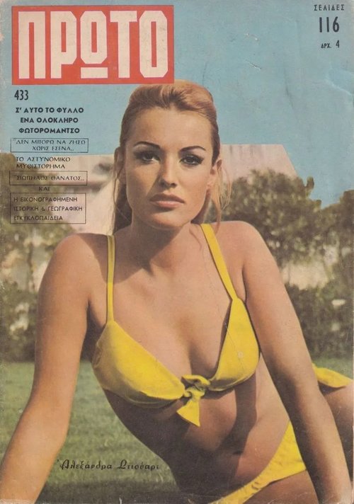 Τεύχος 433 4 Οκτωβρίου 1968 Alexandra Stewart Ημερομηνία από tonytony.jpg