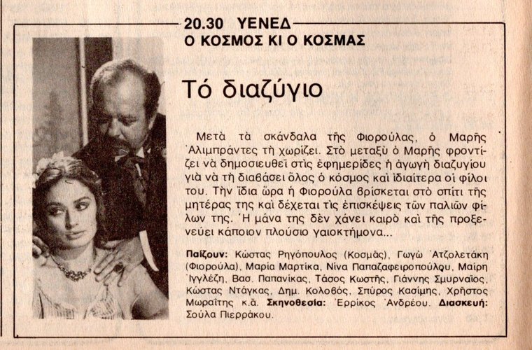1981 12-18.jpg