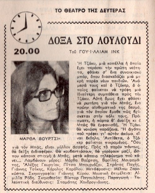 1972 10-09.jpg